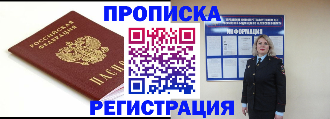 прописка для школы в Зверево